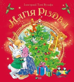 The magic of Christmas w. ukraińska
