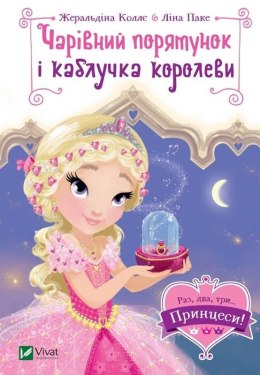 Magic Salvation and the Queen's Ring w. ukraińska