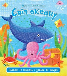 Ocean world w.ukraińska
