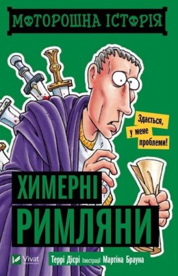 Spooky story Quirky Romans w. ukraińska