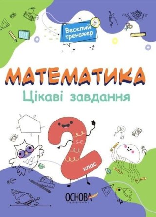 Matematyka. Ciekawe zadania 2 klasa w.ukraińska