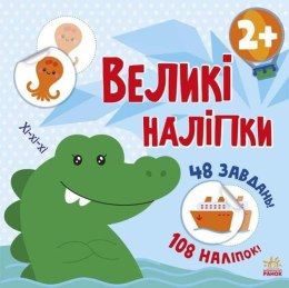Przyklej krokodyla. Wielkie Naklejki w.ukraińska