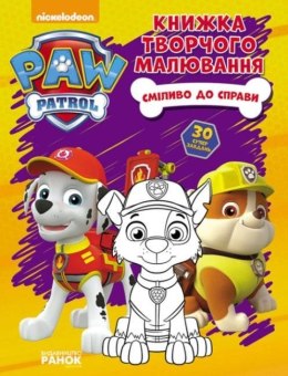 Psi Patrol. Kolorowanka w. ukraińska