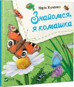 Let's meet, I'm an insect w.ukraińska