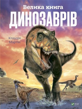 The Big Book of Dinosaurs UA