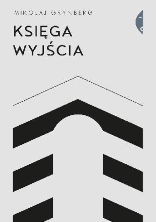 Księga wyjścia