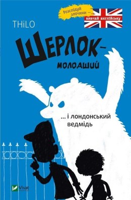 Sherlock-younger and London's bear w.ukraińska
