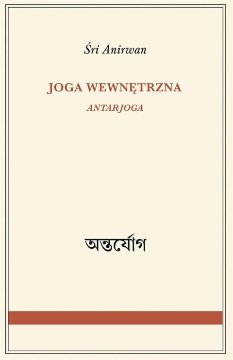 Joga wewnętrzna Joga wewnętrzna