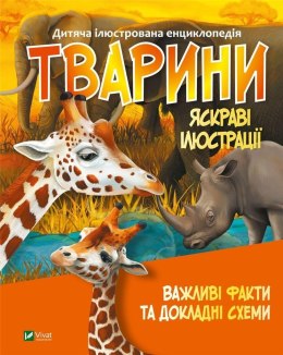Animals w. ukraińska