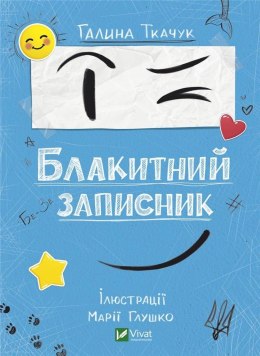 Blue notebook w.ukraińska