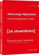 Rosyjskie narodowe bajki z podręcznym słownikiem rosyjsko-polskim (wyd. 2022)
