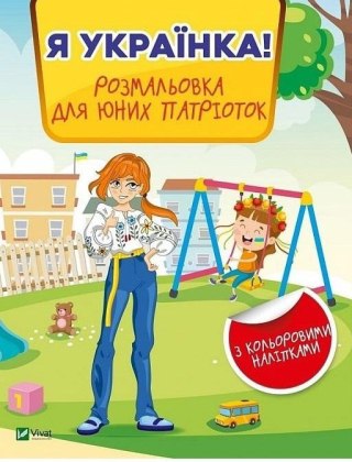 I am Ukrainian! Coloring book for young.. UA