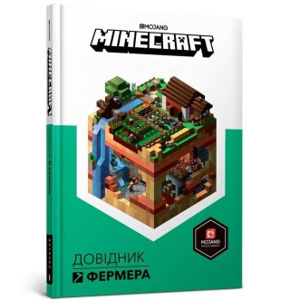 Minecraft. Podręcznik rolnika w.ukraińska