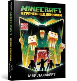 Minecraft. Zaginione dzienniki w.ukraińska