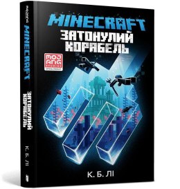 Minecraft. Zatopiony statek w.ukraińska