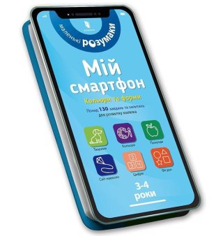 Mój smartfon. 3-4 lata. Kolory i kształty w.UA