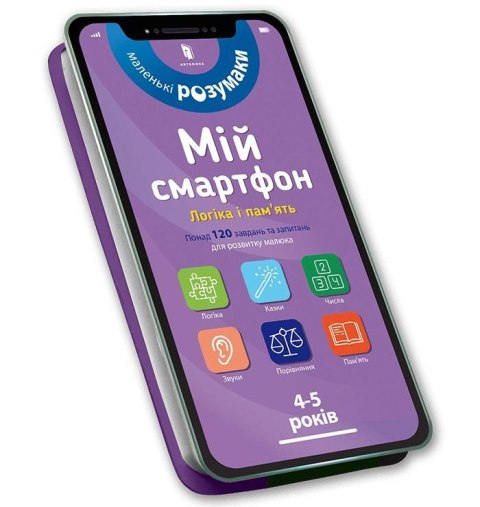 Mój smartfon. 4-5 lat. Logika i pamięć w.ukraińska