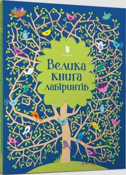 Wielka księga labiryntów w. ukraińska