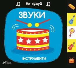 Sounds Instruments w.ukraińska