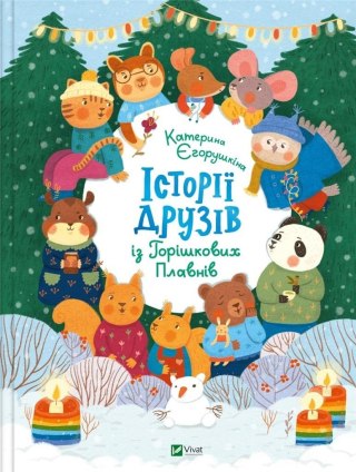 Stories of friends from Horyshkiv Plavny UA