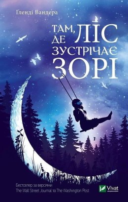 Where the Forest Meets the Stars w. ukraińska