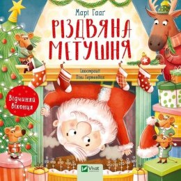 Christmas bustle w.ukraińska