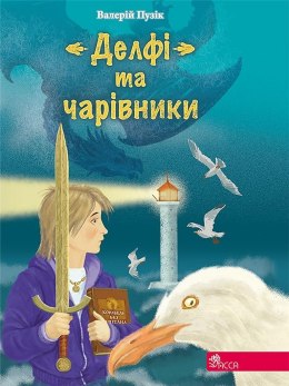 Delphi i czarodzieje w.ukraińska