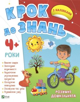 Smart preschoolers 4+ w.ukraińska