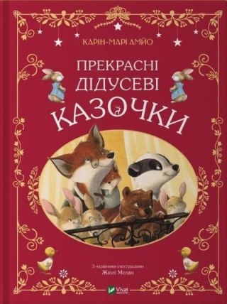 Beautiful grandfather's fairy tales w. UA