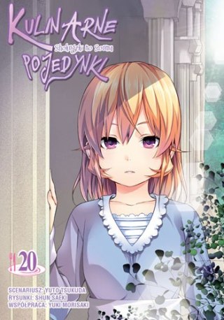 Plunderer. Tom 20
