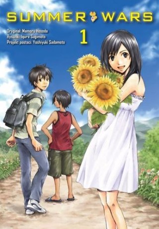 Summer Wars. Tom 1