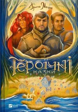 Heroic tales w.ukraińska