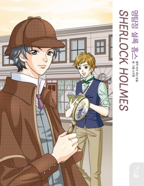 Sherlock Holmes. Klasyka w mandze Sherlock Holmes. Klasyka w mandze