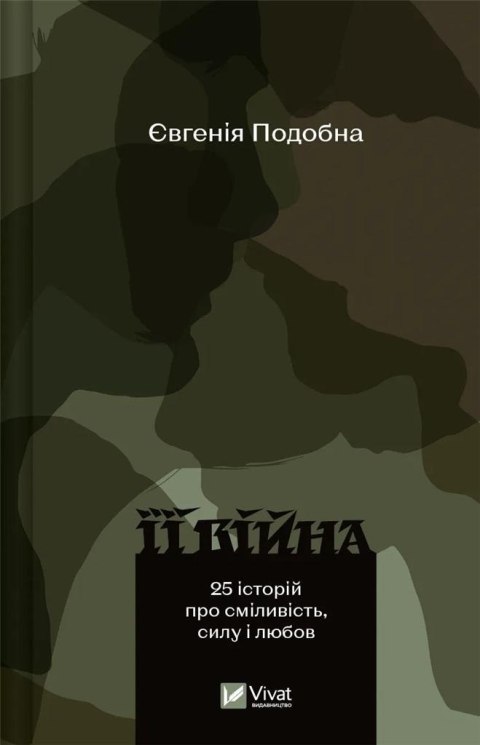 Her War / 2nd edition UA