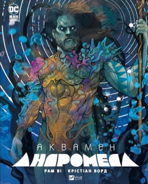 Aquaman: Andromeda w.ukraińska