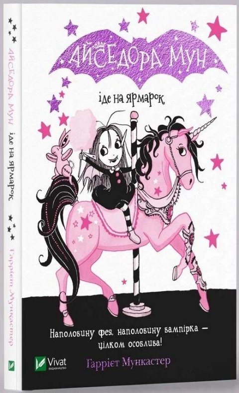 Isadora Moon goes to the fair w.ukraińska