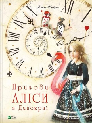 Alice's adventures in Wonderland w. ukraińska