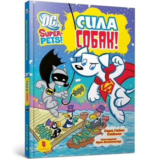 DC Super-Pets. Moc psów UA