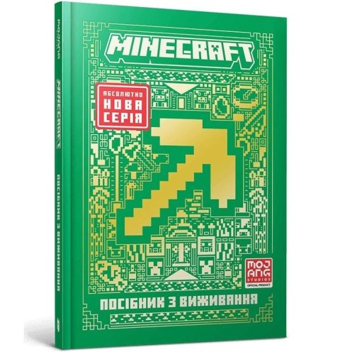 Minecraft. Przewodnik przetrwania w.ukraińska