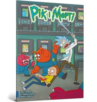 Rick i Morty z.1 w.ukraińska