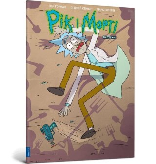 Rick i Morty z.4 w.ukraińska