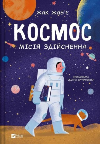 Space: mission possible w.ukraińska