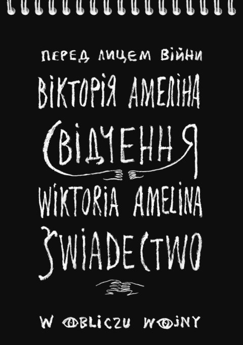 Świadectwo Świadectwo