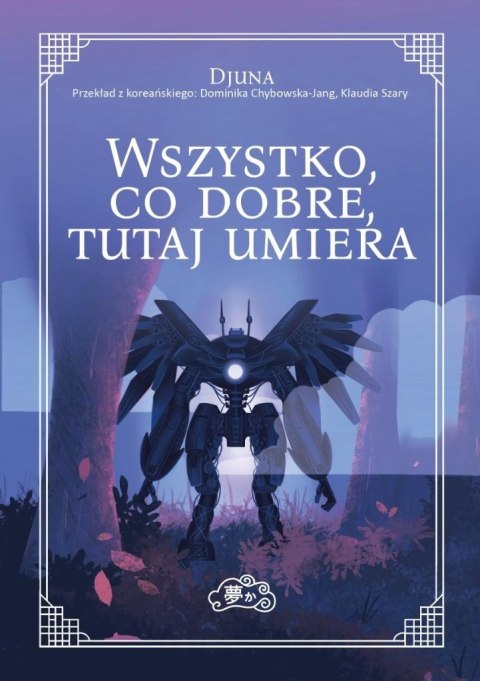 Wszystko, co dobre, tutaj umiera Wszystko, co dobre, tutaj umiera