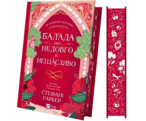 Ballad of a short and unhappy life w.ukraińska Ballad of a short and unhappy life w.ukraińska