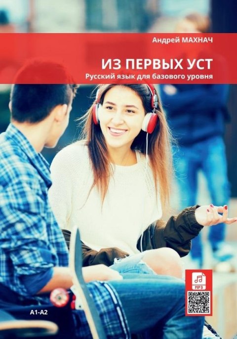 Iz pierwych ust podr. do nauki j.rosyjskiego A1-A2 Iz pierwych ust podr. do nauki j.rosyjskiego A1-A2