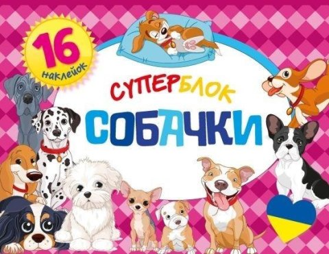 Superblok Cobaczky /Superblok. Psy Superblok Cobaczky /Superblok. Psy