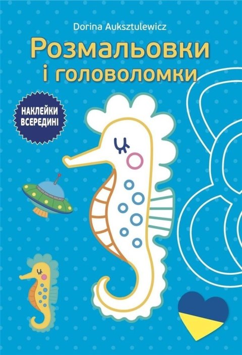 Kolorowanki i łamigłówki w języku ukraińskim Kolorowanki i łamigłówki w języku ukraińskim