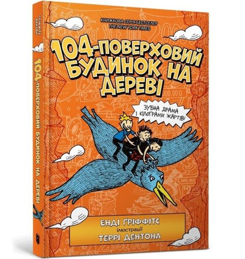 104poverkhovyi budynok na derevi UA 104poverkhovyi budynok na derevi UA