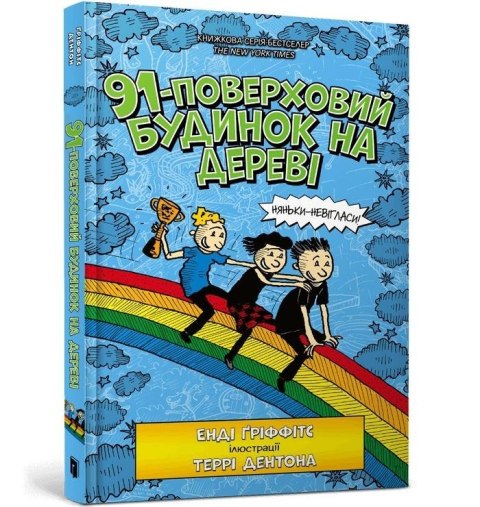 91poverkhovyi budynok na derevi 91poverkhovyi budynok na derevi